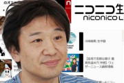 ニコニコ代表「Twitterにお金払ってないのに声を荒げるような人間にはなりたくない」