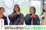 櫻坂46キャプテン松田里奈、坂道グループ合同番組の見どころを紹介！