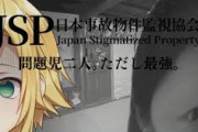 【にじさんじ】コウのJSP、異常発見0で初回終了