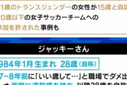 自分を28歳だと自認する男性（39）が話題、トランスエイジと呼ぶらしい