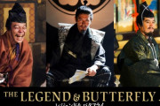 【映画】秀吉は音尾琢真、家康は斎藤工　木村拓哉“信長”と三英傑そろう『THE LEGEND ＆ BUTTERFLY』