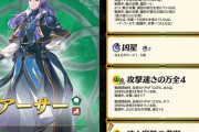 【FEH】アーサーって前提スキル食わせとけばバルチャー万全脅嚇全部継承できるのか