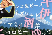 櫻坂46菅井友香、9/15生配信『みえる』日向坂46佐々木久美の代打出演決定！