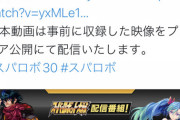 4月13日0時より『スパロボチャンネル』で『スパロボ30』の最新情報を配信！！！DLC③来るか！？