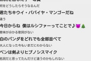 意味が分からない歌詞