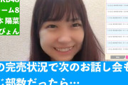 橋本陽菜「お話し会完売続出してるのに、次回も同じ部数だったら運営許さん」