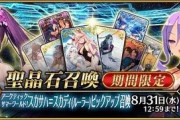 【FGO】水着スカディを引いておいた方が良い理由wwwwww←これマジ？？？
