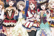 【悲報】ラブライブ『スクスタ』公式Twitterのフォロワー数、サービス開始日を下回ってしまう