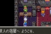 ＲＰＧ序盤の宿の店主「一晩10Ｇです」