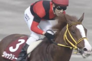 【競馬】話題の逃げ馬「ジャックドール」、今回も逃げて圧勝！レコードタイムを叩き出す