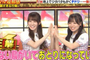 【日向坂46】としきょんコンビ、惜しくも盃ゲットならず…『クイズTHE違和感』