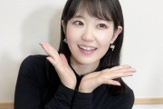東山奈央（33）←この美人声優が天下取れた理由