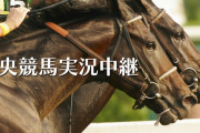 競馬実況で一番好きなセリフ