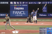 DeNA嶺井、5号勝ち越し2ランバット投げムランｗｗｗ