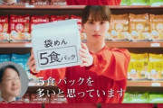 日清「3人に1人が袋麺5食は多いと思ってます」「なので3食にしておきました」