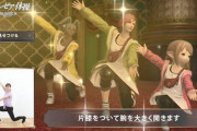 【FF14】オリジナルエクササイズ「エオルゼア体操」が公式より突如公開！ゲームプレイで凝った身体を動かそう！