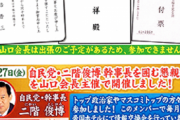 「まるで被害者は眼中にないみたいだ」ジャパンライフ被害弁護団が安倍総理に経緯の説明を求める