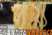 【日向坂46】麺類NGの効力、ヤバすぎる