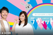 【日向坂46】明日『ラヴィット！』富田鈴花がロケ出演決定！！！
