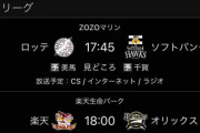 パ・リーグ運命の一戦まであとわずか…今日オリックスが勝つか負けるかで大きく変わってくる