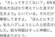 ママ「125,856円。給与明細をわざわざ見せに来た。」