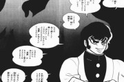 【話題】漫画って昔のほうが面白くね？【漫画】