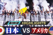 2009イチローの決勝打　VS　2023大谷のトラウトから三振　←どっちが痺れた？