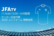11.6･･･ついに「新日本代表ユニ」が発表される模様！