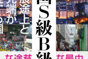 【！？】中国父さんのディストピア化がどんどん進んでいるという現実・・・在住の者「賃貸の窓が壊れたので仲介会社に報告したら・・・」
