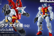 【画像】ガンダムジークアクスのジムみたいなゲルググ、早くもガンプラ化決定！！【アニメ】