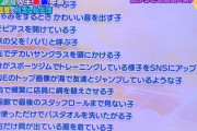 陰キャ「LINEのトプ画を友達とジャンプしてる画像にする女は嫌い」