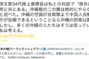 【台湾有事の沖縄対応】ウーマン村本氏「答えなさいよ」に自民・細野氏が応じる