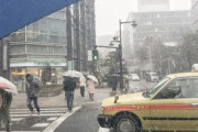気象庁「29日、関東全域で大雪になる可能性あり」…東京都心や千葉、横浜、さいたまは大雪警報級