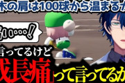 【にじ甲2023】大学生笹木「肩やってるからこれ以上腕上がらんやよ」