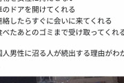【炎上】 ツイ民　 「韓国人の彼氏にハマる日本人女性が続出する原因がこれ」　→　韓国女「全部ウソ」