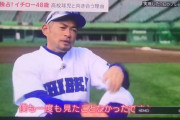 イチローさん、野球のルールを変える幻のプレーを考えてしまうｗｐｗｐｗｐｗｐｗｐ