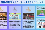 【日向坂46】おい4位w