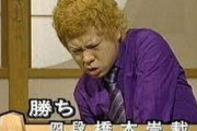 【ハッシー】将棋の元プロ棋士・橋本崇載容疑者　元妻とその父を殺害しようとして逮捕