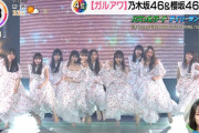 【乃木坂46】バズったワードでガルアワｷﾀ━━━━(ﾟ∀ﾟ)━━━━!!【櫻坂46】