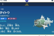 【悲報】ポケモンガチ勢様、また初心者に「説教」してしまう