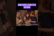 田村真佑 賀喜遥香 弓木奈於 260207 / シャーロック・ホームズ没入体験