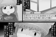 【画像】「“ロリコンの生き辛さ”を知ってほしくて漫画を描きました」