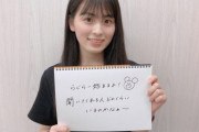 【乃木坂46】桃子、アホ毛が可愛すぎか！