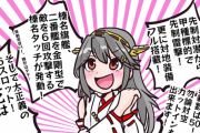 【艦これ】榛名改二乙はすごいぞ、最高だ