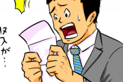 先輩の給与明細を開けてしまい、分かった「まさかの事実」がこちらｗｗｗｗｗｗｗ