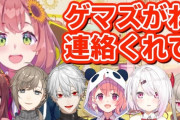 Vtuber ゲマズ女子会はコーンにとっては問題発言だらけだったな、ひまわりやりりむってよくコーン死滅させるよなｗｗｗｗ