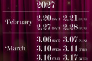 ミセスグリーンアップルさん、来年2月～6月にかけてKアリーナ横浜で20公演コンサートをやりますのお知らせ