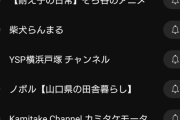 【画像】女「ワイくんってYouTubeで何の動画見てんの？ちょっと見せてよ」(スマホ奪い取り)