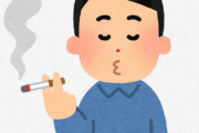 自力でタバコやめる方法ｗｗｗｗｗｗｗｗｗ