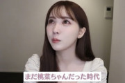 三上悠亜 ｾｸｼｰ女優引退